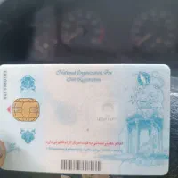 مدارک به اسم ابراهیم یاقوتی گم شده