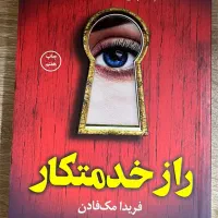 کتاب و رمان|کتاب و مجله ادبی|اهواز, پادادشهر|دیوار