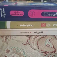 کتاب کمکی پایه نهم