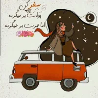 تور ویژه بانوان