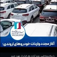 واردات اروندی و گذر موقت   2025 تا 2015|خودرو سواری و وانت|اهواز, اسلام آباد شرقی|دیوار