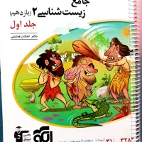 فروش کتاب نشرالگو نو چاپ ۱۴۰۲