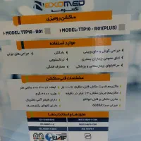 ساکشن رومیزی پزشکی و نیولایزر کابانا و کینگیلد|پزشکی|مشهد, کلاهدوز|دیوار