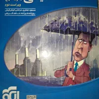 کتاب کنکور و پایه دبیرستان شامل دهم و یازدهم|کتاب و مجله آموزشی|تهران, شهر زیبا|دیوار