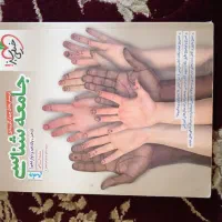 کتاب کنکور انسانی|کتاب و مجله آموزشی|گنبد کاووس, |دیوار