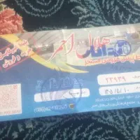 بلیط استخر حلال احمر