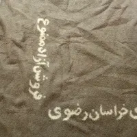 پتو سبز