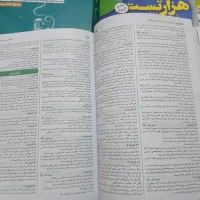 کنکوریوم وموج آزمون و فصل آزمون هزارتست زیست|کتاب و مجله آموزشی|ری, هاشم‌آباد|دیوار