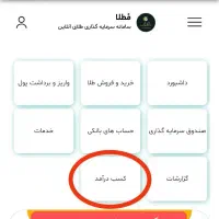 درآمد میلیونی با گوشی در خانه