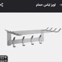 آویز لباس حمام نو