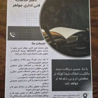 سند. ملک. نماینده اداری
