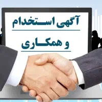استخدام نیرو درجه بند و نیرو کار ساده