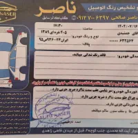 فروش خودرو پژو۴۰۵