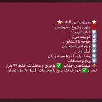 زرشک پلو تازه پخت ولذیذ فقط ۱۰۰ هزار تمن|خوردنی و آشامیدنی|بندر امام خمینی, |دیوار