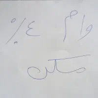 فروش وام مسکن ۴٪ قیمت فروش ۴۶