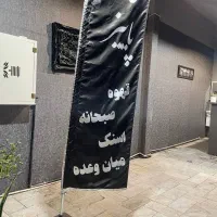 تابلوعه نئونی کافه به همراه پایه پرچم ساحلی|تابلو، نقاشی، عکس|کرج, شهرک اوج|دیوار