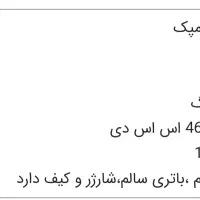 لپ تاپ کم کار|رایانه همراه|ارومیه, |دیوار