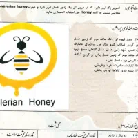 فروش برند اماده عسل