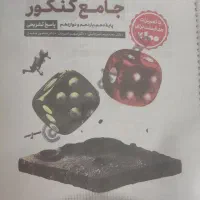 کتاب مهرماه ریاضی جامع