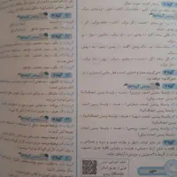 کتاب ۳۱ استان ( نهم به دهم)|کتاب و مجله آموزشی|برخوار, |دیوار