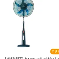 پنکه ایستاده شارژی پرقدرت