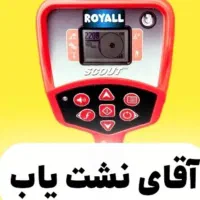 نشت یابی دقیق نقطه زن تضمینی سراسر شهر|خدمات پیشه و مهارت|دزفول, |دیوار