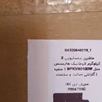 ماشین لباسشویی|ماشین لباسشویی و خشک‌کن لباس|میناب, |دیوار