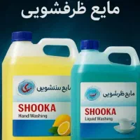 مایع پنج لیتری