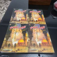 کتاب مداحی گلچین احمدی