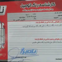 فروش ساینا مدل ۹۷ سالم