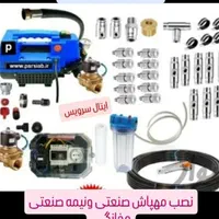 پک مه پاش فشارقوی|عمده‌فروشی|مشهد, پنجتن|دیوار