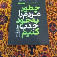 کتابهای روانشناسی و موفقیت و ارتباط|کتاب و مجله آموزشی|تهران, هاشمی|دیوار