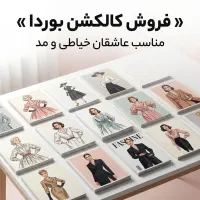 فروش کالکشکن مجله دیجیتال Burda PDF روسی
