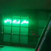 استخدام کارمند تولید محتوا و مدیریت سایت