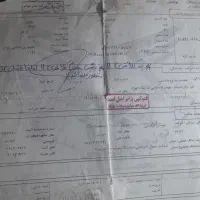 سند موتورمدل93