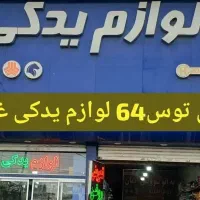 سیبک طبق دیسک‌ و صفحه کمک بلبرینگ چرخ لنت