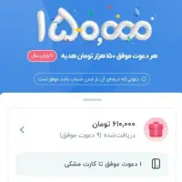 بلو بانک هدیه ۳۰۰ تمنی