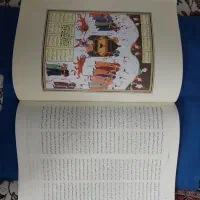 شاهنامه ابوالقاسم فردوسی انتشارات مسکو|کتاب و مجله ادبی|تهران, حافظیه|دیوار