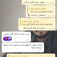 ترک انواع مخدر بدون اذیت و بستری/مشاوره رایگان|خدمات آرایشگری و زیبایی|ایرانشهر, |دیوار