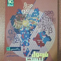 کتاب کمک درسی