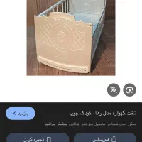تخت و گهواره نوزاد MDFبا کشو