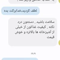 غذا.پرسنلی.اشپزخانه داویچ.|خدمات پذیرایی، مراسم|گرگان, |دیوار