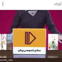 کتاب آموزشی پرش