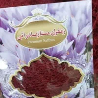 زعفران 1 گرمی ممتاز