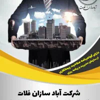 برقکشی ساختمان/نصب دوربین /سیستم اعلام حریق/ آیفون