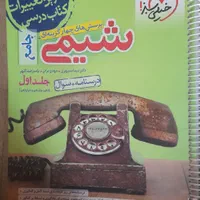 شیمی جامع پرسش های چهار گزینه ای خیلی سبز ۲ جلدی|کتاب و مجله آموزشی|تهران, حکمت|دیوار