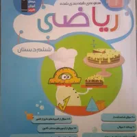 کتاب های تیزهوشان ششم