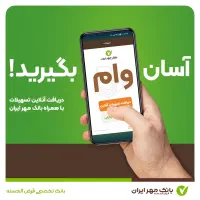 بدون سپرده گذاری وام