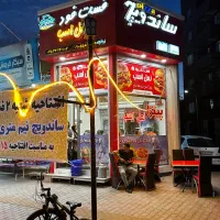 ب یک همکار ماهر در فستفود نیازمندیم