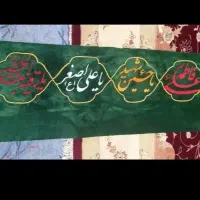 گلدوزی پرچم روخاکی برا اموات هر طرح ک بخواین